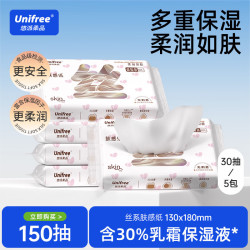 UNIFREE 柔纸巾云柔巾30抽*5包