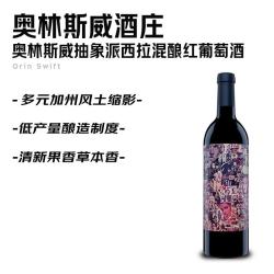 奥林斯威 抽象派西拉混酿红葡萄酒 750ml