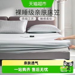 富安娜 家纺床品纯棉单件床笠床单纯色床罩床垫套罩防滑固定床套罩