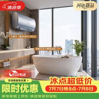 浪鲸 048浴缸+万家乐 R9 PRO电热热水器