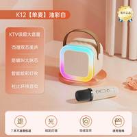 蓝牙音箱麦克风一体话筒家庭KTV唱歌生日礼物响