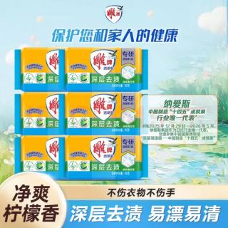 雕牌 洗衣皂 102g*6块 净爽青柠香
