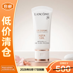 兰蔻 轻透水漾防晒乳30ml 小白管隔离清爽七夕情人节礼物