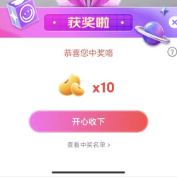京东雅漾直播分享10京豆