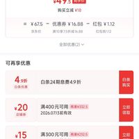 订单截图缩略图