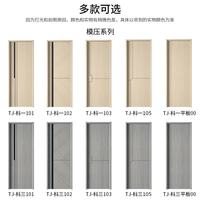 斯罗克 碳晶门 实木板填充门 高2100mm宽900mm 送磁吸锁