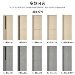 斯罗克 碳晶门 实木板填充门 高2100mm宽900mm 送磁吸锁