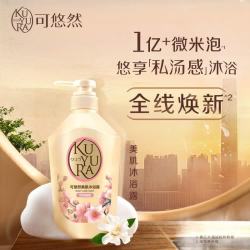 可悠然 美肌沐浴露 新旧混发  550ml 1瓶