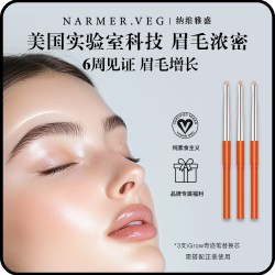 .VEG纳维雅盛眉毛养护iGrow奇迹眉笔