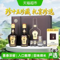 珍酒 第三代珍十五礼盒酱香型白酒53度500ml*2瓶礼盒