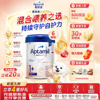 爱他美 德国白金版德爱白金版婴幼儿配方牛奶粉800g  1+段6罐 效期27.7