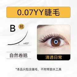 yy睫毛嫁接超软毛0.07y型C翘编织爱情网丫丫浓密假睫毛美睫店专用
