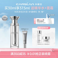 卡姿兰 动能肽精华液紧致抗皱修护淡纹精华礼盒