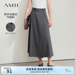AMII 女装 U领吊带背心搭片毛边半身裙套装 湍流灰（半身裙）