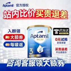 爱他美 澳洲爱他美金装新西兰澳金 3段1罐