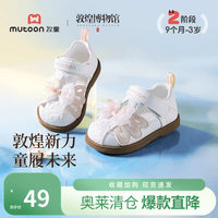 牧童 断码敦煌博物馆联名夏季女童软底国风宝宝学步鞋镂空公主凉鞋 薄暮粉 15 鞋内长12.0cm