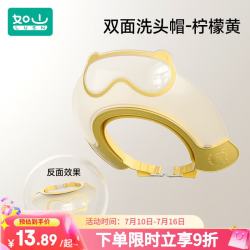 如山 宝宝洗头神器婴幼儿洗澡帽子洗头发防水硅胶护耳浴帽儿童洗发