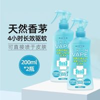 百亿补贴：未来 驱蚊水喷雾 成人防蚊液 2瓶