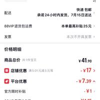 订单截图缩略图