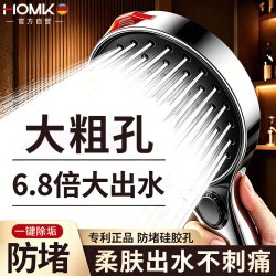 HOMK 增压花洒淋浴花洒喷头除垢花洒浴室洗澡花洒淋浴莲蓬头