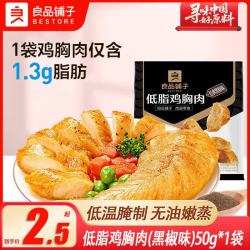 良品铺子 低脂鸡胸肉 黑椒味 50g*1袋