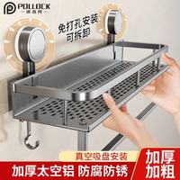 波洛克 BLK-ZWJ-50D2-XP 浴室置物架 50cm 吸盘