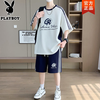 PLAYBOY 青少年夏季套装男孩2026新款初中生学生冰丝短袖t恤大童男装一套 2563白色