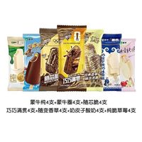 蒙牛 28根 蒙牛 巧巧满贯随变随芯脆纯奶皮子酸奶雪糕