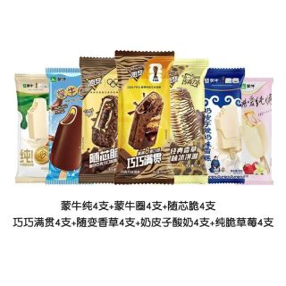 蒙牛 28根 蒙牛 巧巧满贯随变随芯脆纯奶皮子酸奶雪糕