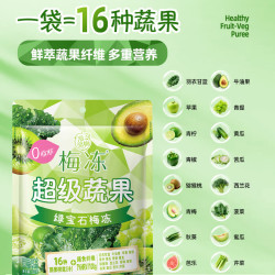溜溜梅 梅冻绿宝石 120g 16种蔬果果汁冻 0脂多重营养 即食果蔬
