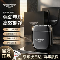 宾利 电动剃须刀 礼盒装