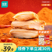 优形 开袋即食鸡肉丸 麻辣味5袋+鸡肉丸原味5袋