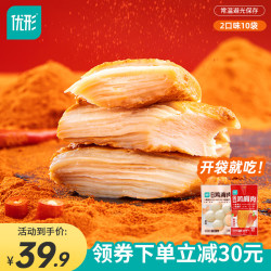 优形 开袋即食鸡肉丸 麻辣味5袋+鸡肉丸原味5袋