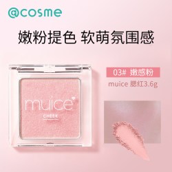 Muice 日本Muice多用粉01高光03腮红修容阴影遮瑕黑眼圈修饰黑眼圈眼影
