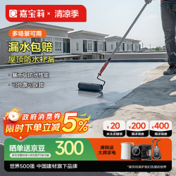 嘉宝莉 防水涂料屋顶防水补漏膏外墙阳台楼顶裂缝抗裂防渗房顶沥青灰色250g