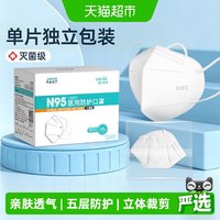 移动端、88VIP：界面医疗 N95无呼吸阀医用防护无菌口罩