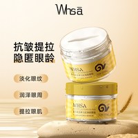 美妆 蜗牛焕采弹力眼膜贴官方正品2瓶