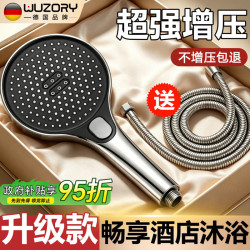 Wuzory 淋浴花洒喷头套装增压花洒浴室手持淋浴头加软管银色509