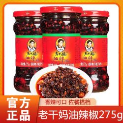 老干妈 油辣椒 275g*4