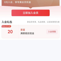 宾卡达（BINKADA）京东自营  入会 20京豆