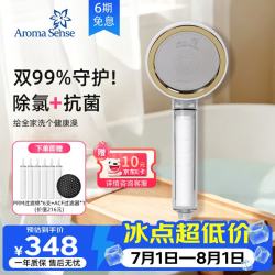 Aroma Sense 过滤增压花洒淋浴喷头阻垢抗菌除氯100mm大面积AS-PRC