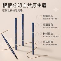 尔木萄 眉笔1支