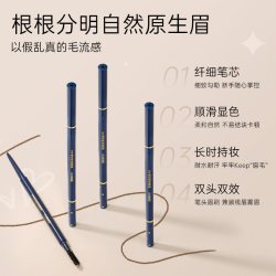 尔木萄 眉笔1支