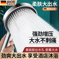 JROR 花洒淋浴喷头增压花洒超强高压浴室超强五档丨彭拜大出水量