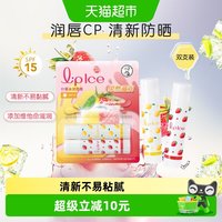 88VIP：曼秀雷敦 唇膏什果冰润唇膏女保湿滋润补水防干裂口红打底清新果香