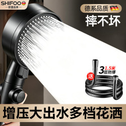 SHIFOO 精工 增压花洒淋浴喷头带软管一套 五档高压浴室洗澡手持喷淋头 花洒本体*1个 1.5米软管*1条