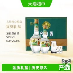 剑南春 文君酒金质1988复刻礼盒 52%vol 浓香型白酒 500ml+260ml