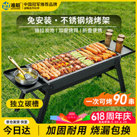 准航 便携加厚木炭烧烤炉 烧烤架