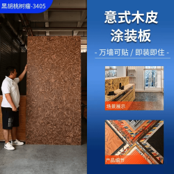 妙普乐 进口科技木alpi木饰面墙板kd板科定uv木饰面板背景墙装饰板护墙板 意式UV涂装板-黑胡桃树瘤-3405