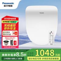 Panasonic 智能马桶盖家用坐便电子洁身器 DL-RRTK15CWS即热|遥控|超薄便圈